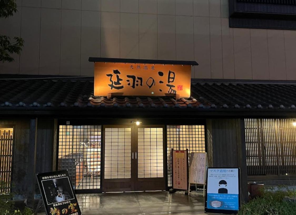 Tamatsukan 玉津館, Kansai Airport 關西空港 57 Mins, Namba 6 Mins, Nihonbashi 4 Mins, Universal Studio 37 Mins, Nara 30 Mins, Walk Jr Tsuruhashi 7 Mins, Early Check In Osaka Eksteriør billede
