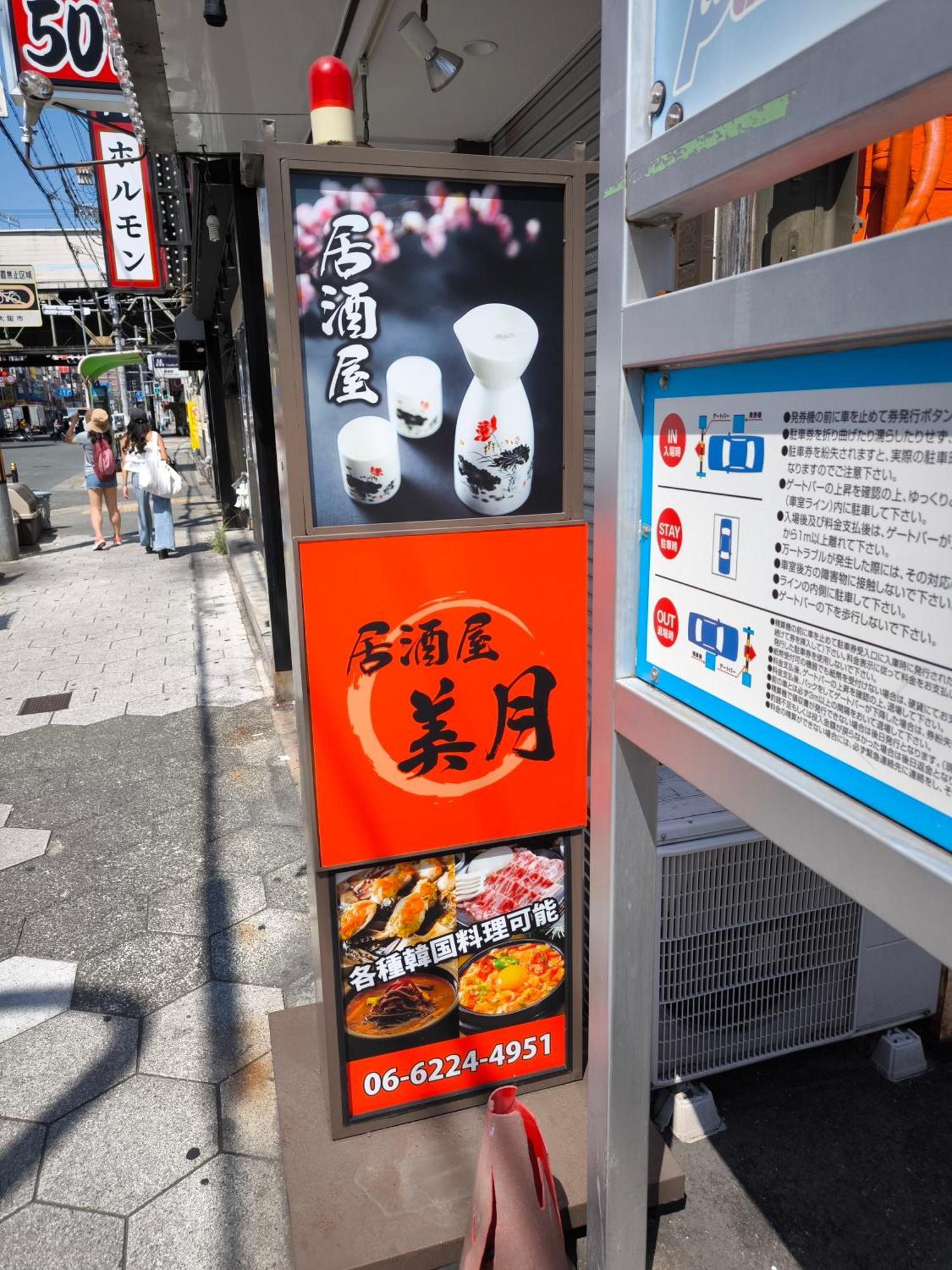 Tamatsukan 玉津館, Kansai Airport 關西空港 57 Mins, Namba 6 Mins, Nihonbashi 4 Mins, Universal Studio 37 Mins, Nara 30 Mins, Walk Jr Tsuruhashi 7 Mins, Early Check In Osaka Eksteriør billede