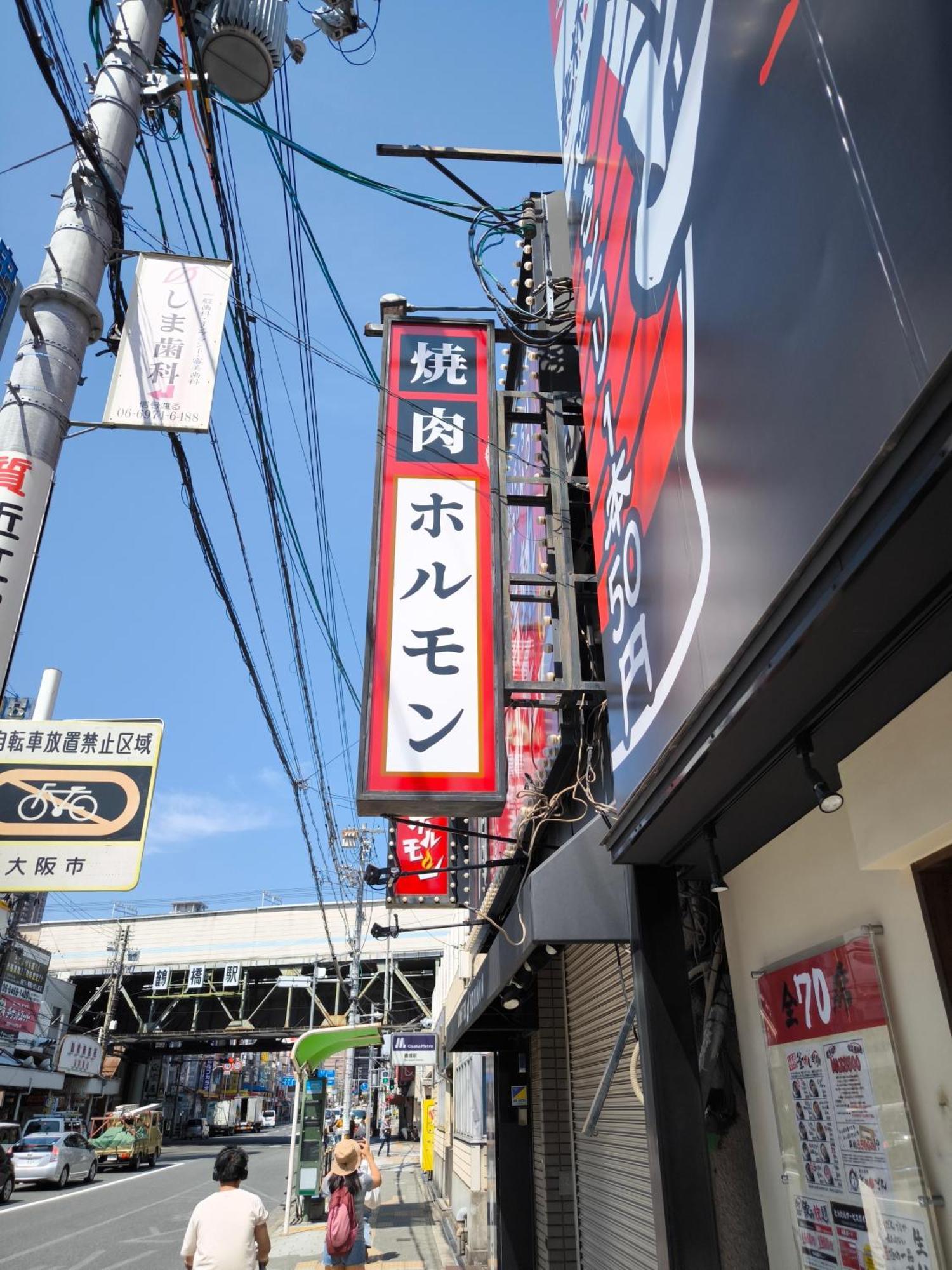 Tamatsukan 玉津館, Kansai Airport 關西空港 57 Mins, Namba 6 Mins, Nihonbashi 4 Mins, Universal Studio 37 Mins, Nara 30 Mins, Walk Jr Tsuruhashi 7 Mins, Early Check In Osaka Eksteriør billede